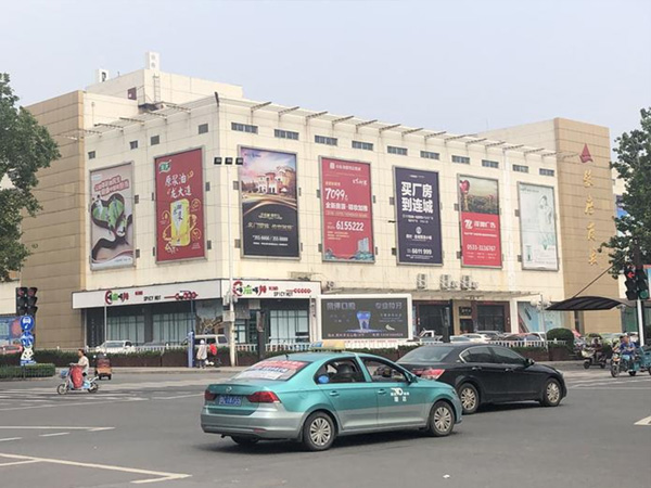周村銀座商場(chǎng)樓體廣告(周村核心商圈)