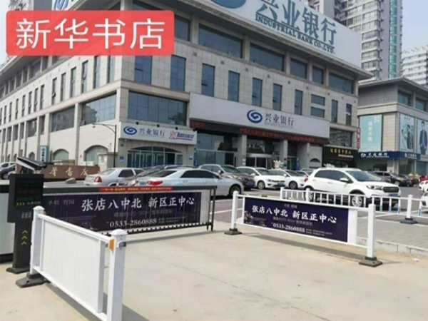 新華書(shū)店